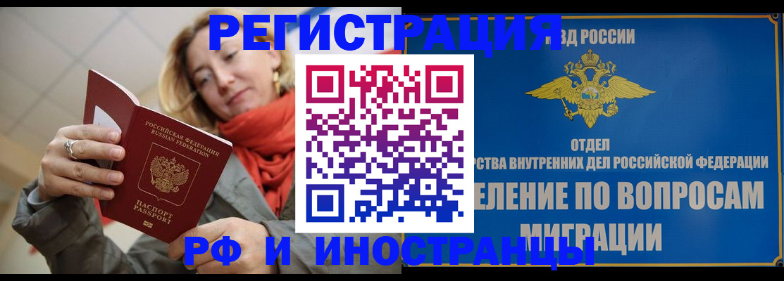 прописка для кредита в Пятигорске